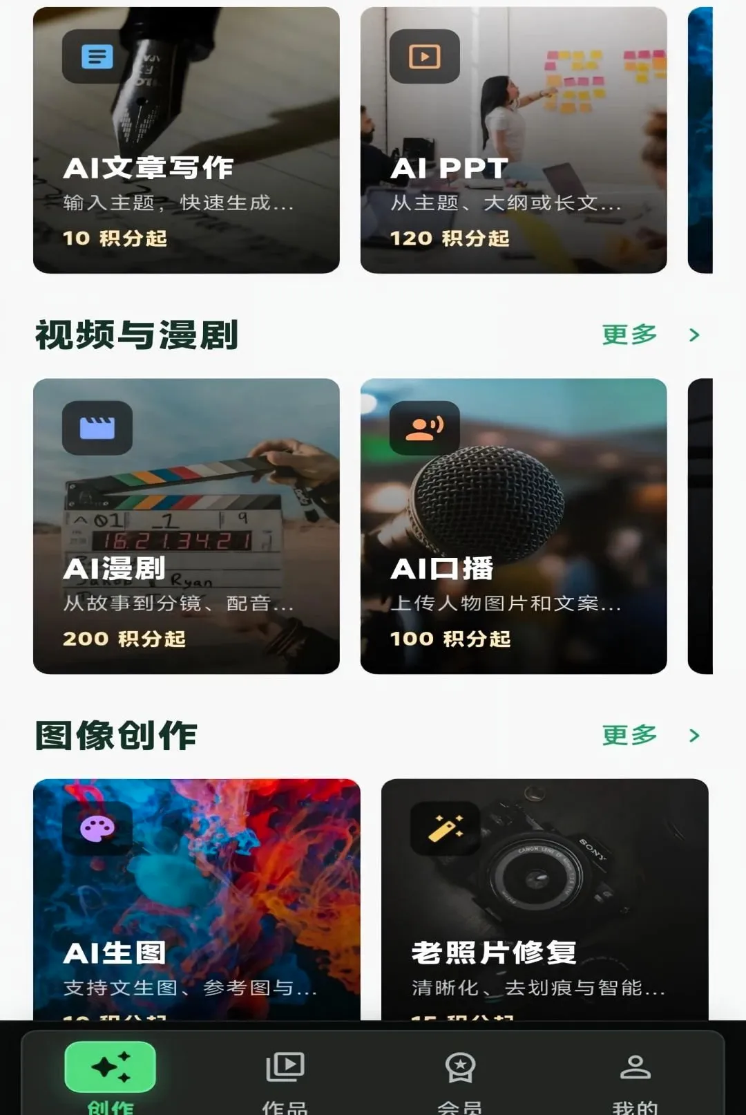 AIȫ�ܴ���(AI����ƽ̨)v1.30.0 ��׿���ͼ