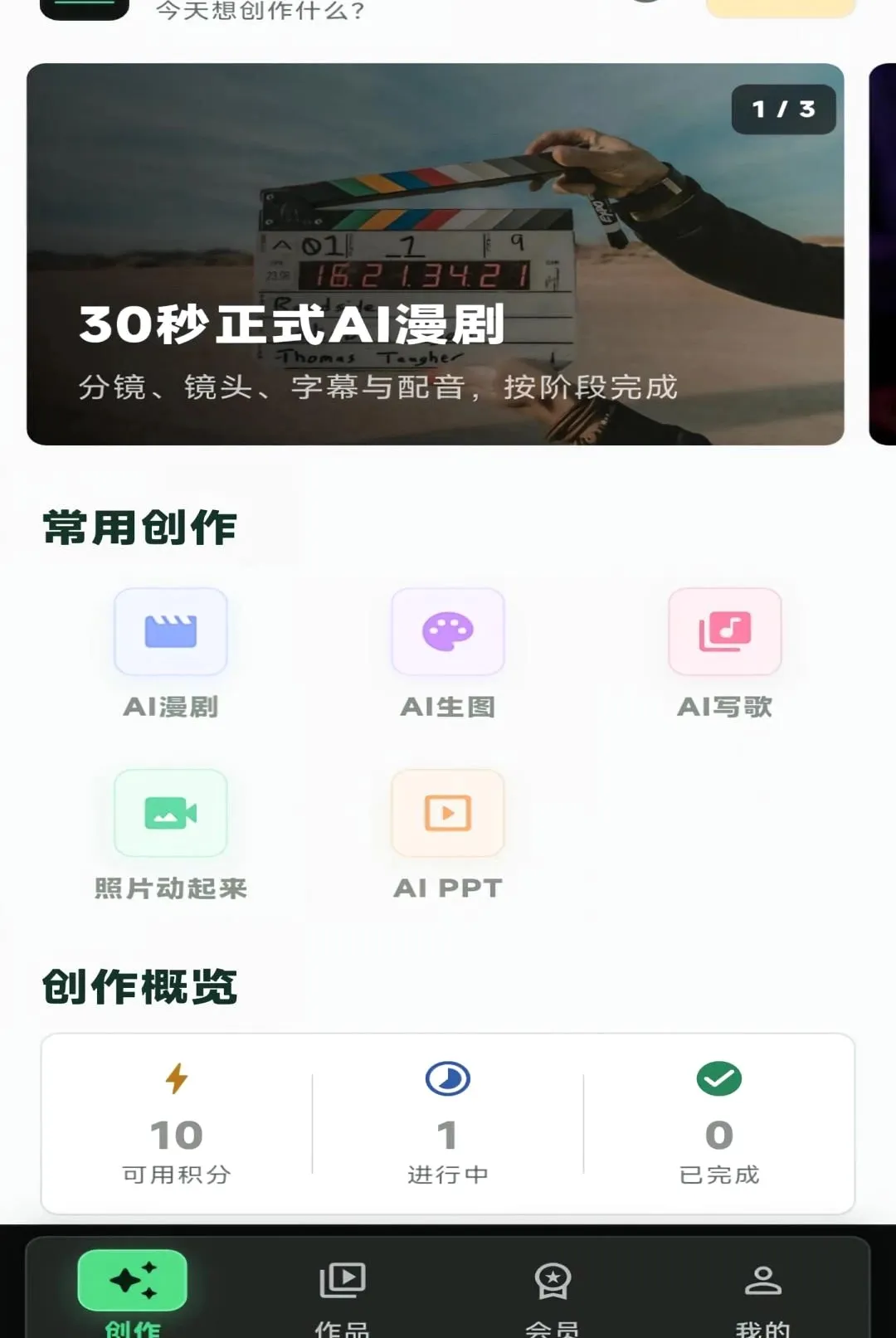 AIȫ�ܴ���(AI����ƽ̨)v1.30.0 ��׿���ͼ