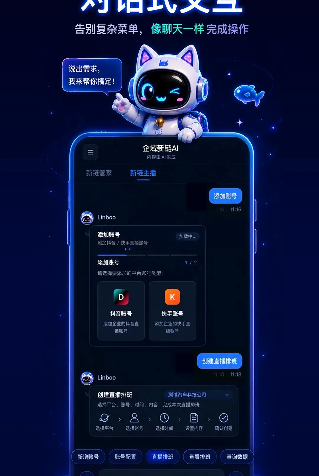 ��������AI(��ý����������)v1.0.0 ��׿���ͼ