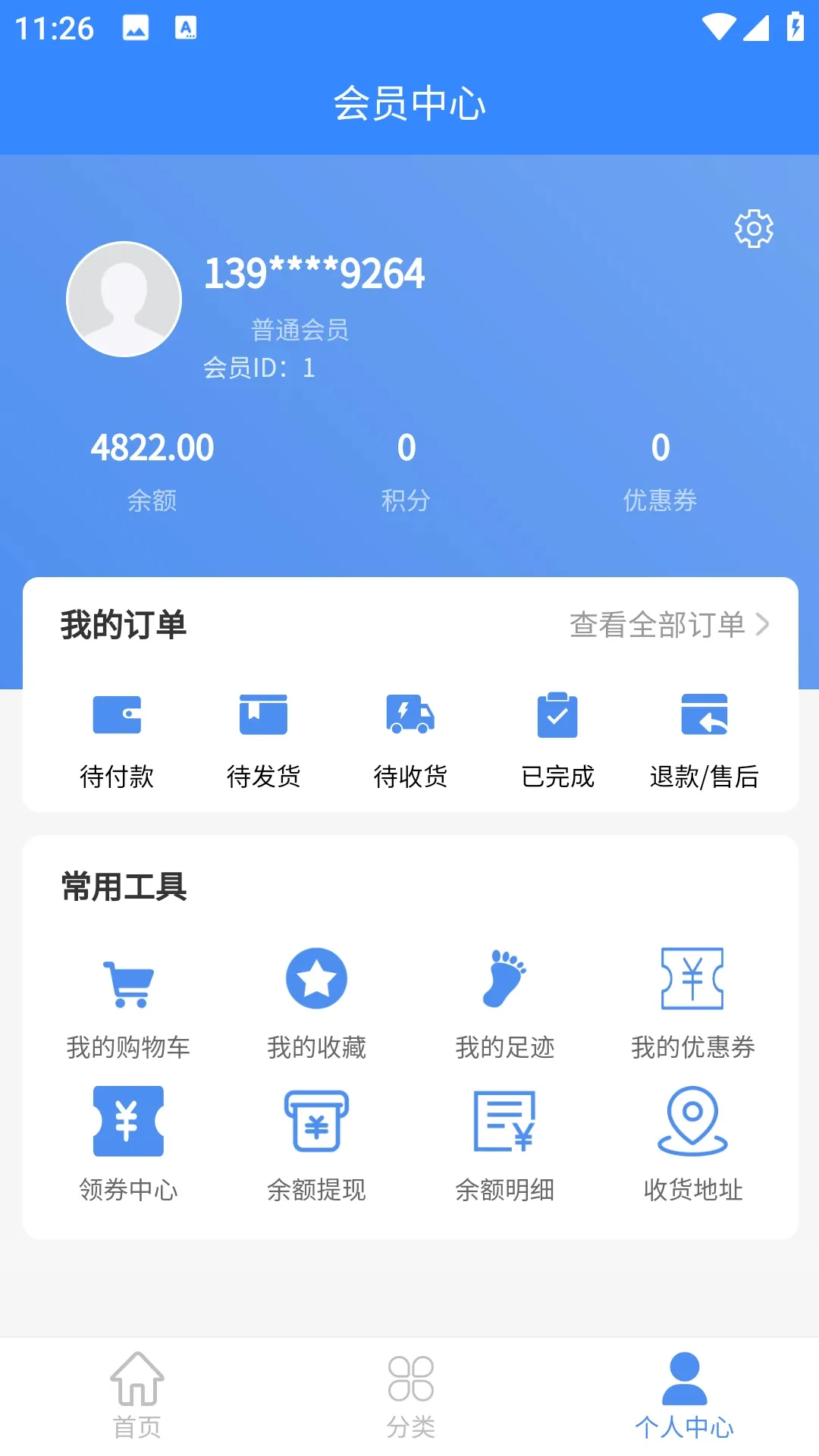 �����������ƽ̨(�����������ƽ̨)v1.2.2 �ٷ������ͼ