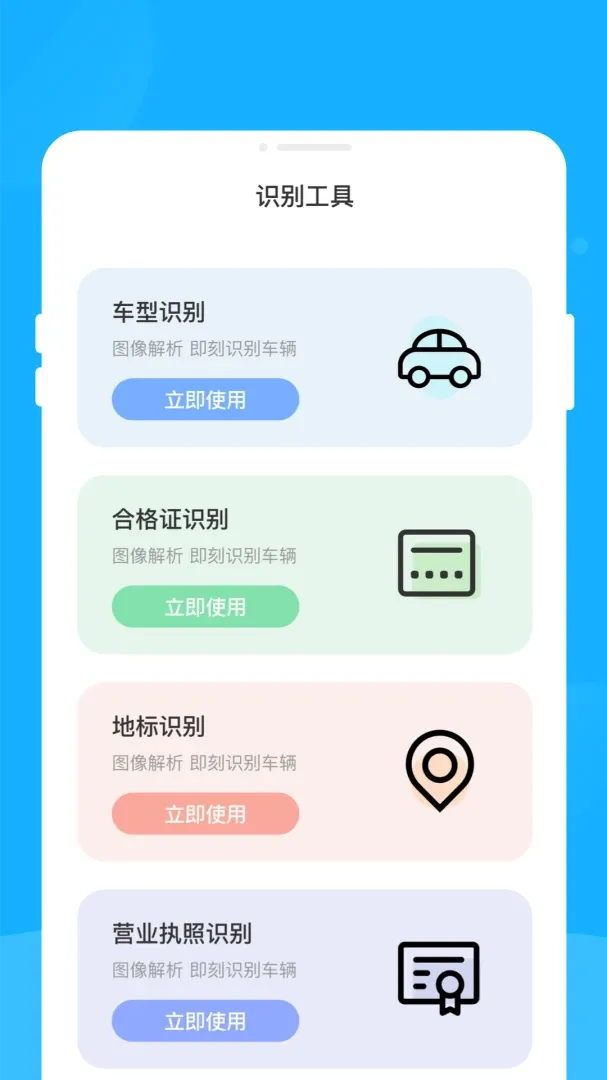 霗识二维码软件安卓版手机版 霗识二维码软件安卓版手机版