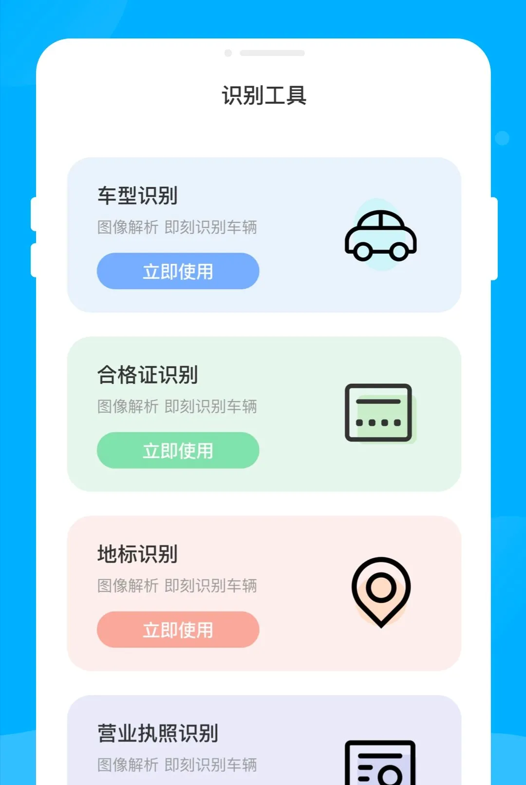 �ʶ��ά��������׿���ֻ���v1.0.0 ��Ѱ��ͼ