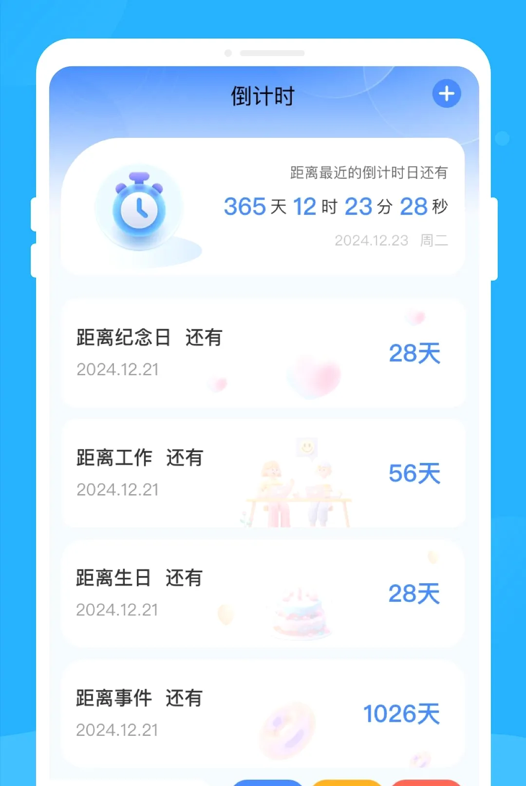 �ʶ��ά��������׿���ֻ���v1.0.0 ��Ѱ��ͼ