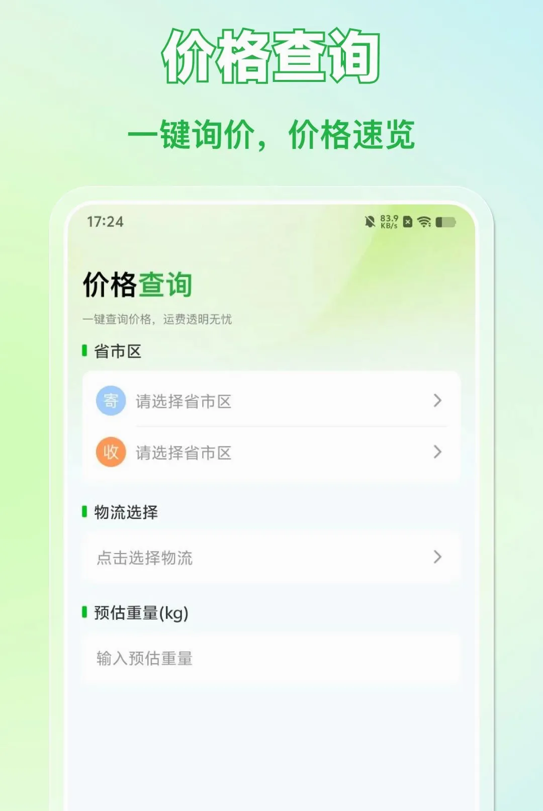 �����������ȫ��������׿���ֻ���v1.0.0 ��׿���ͼ