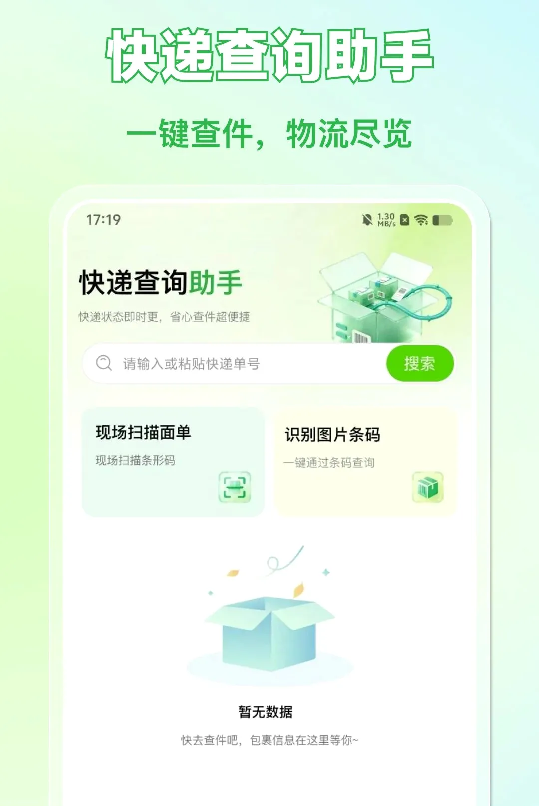�����������ȫ��������׿���ֻ���v1.0.0 ��׿���ͼ