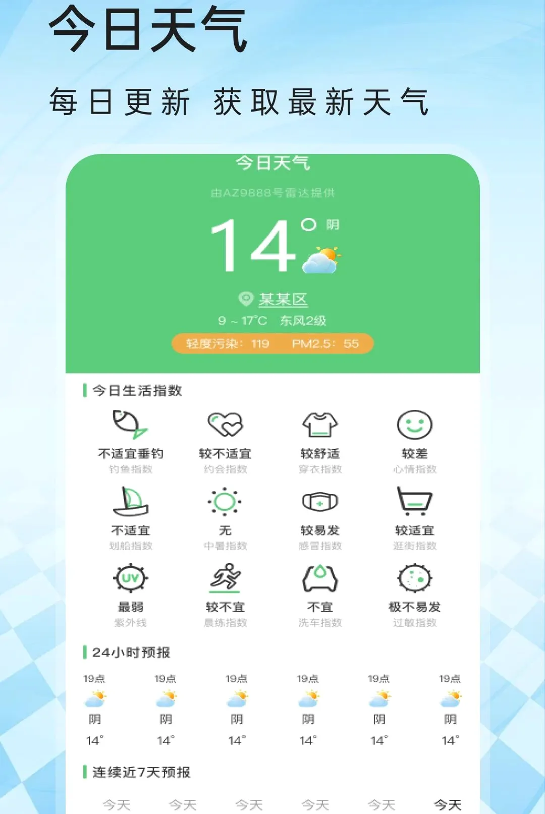 U�������(ʵ����������)v1.0.1 �ٷ������ͼ