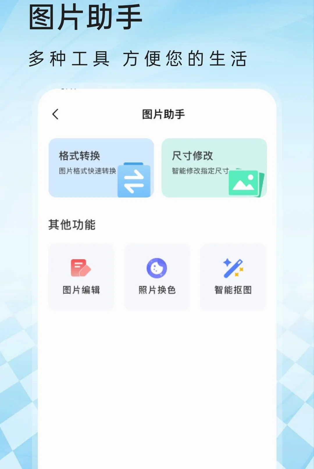 U�������(ʵ����������)v1.0.1 �ٷ������ͼ