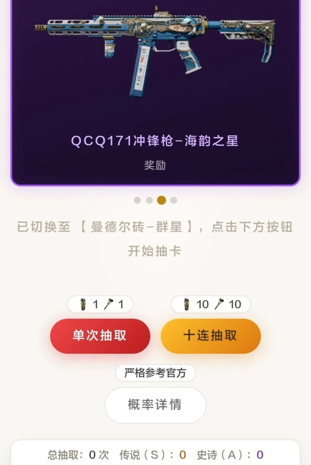 ���¶�שģ����(��Ϸ�齱����)v1.0.0 ��Ѱ��ͼ
