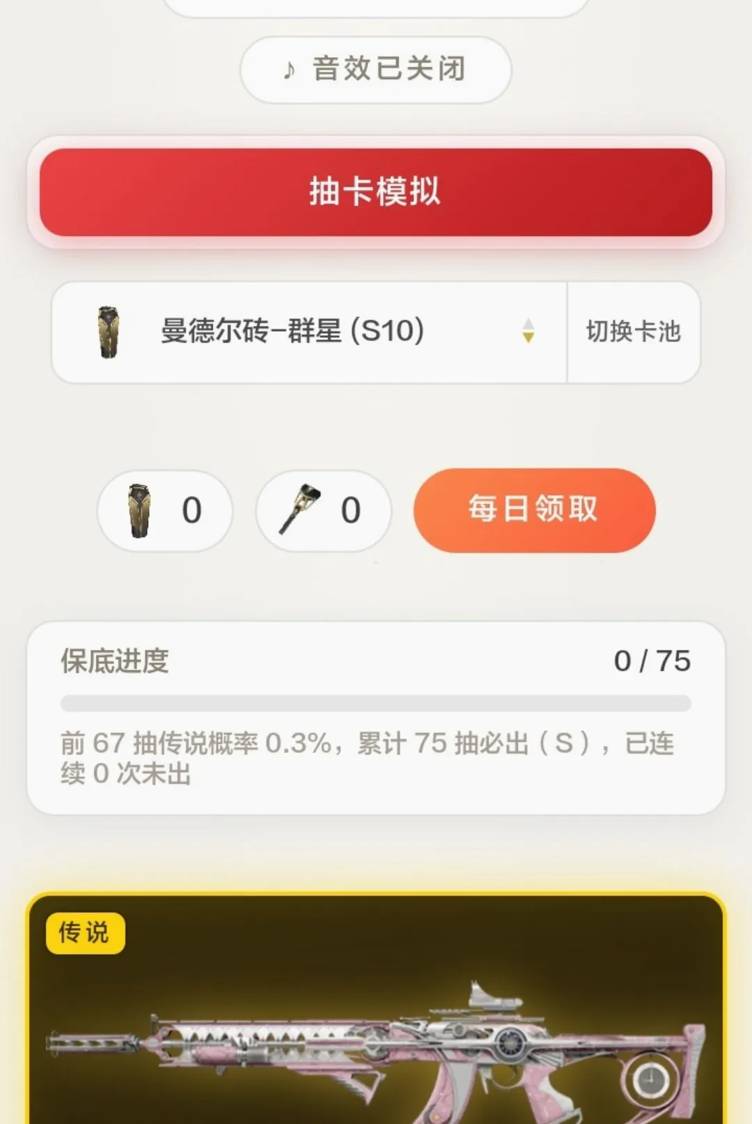 ���¶�שģ����(��Ϸ�齱����)v1.0.0 ��Ѱ��ͼ