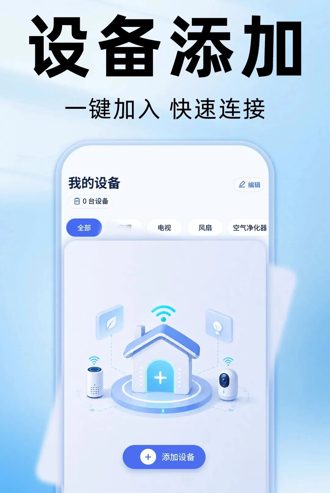 ����ң�����յ���������(�ֻ��ؼҵ繤��)v1.0.0 ��׿���ͼ