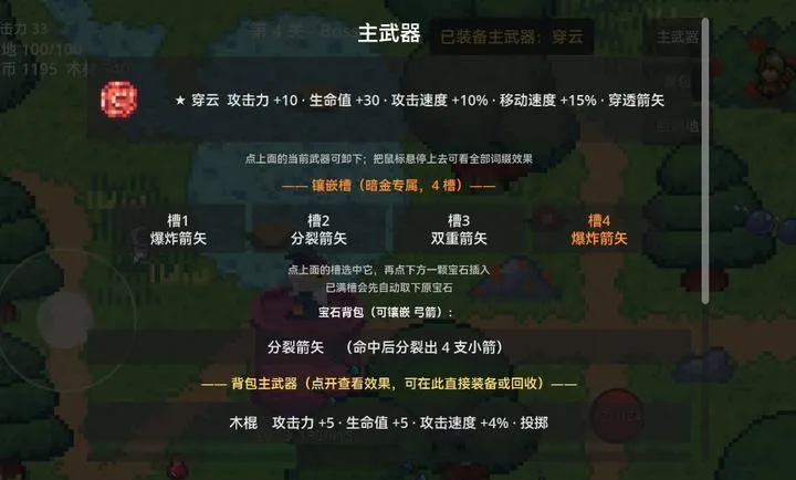 拾宝筑城安卓版手机版 拾宝筑城安卓版手机版