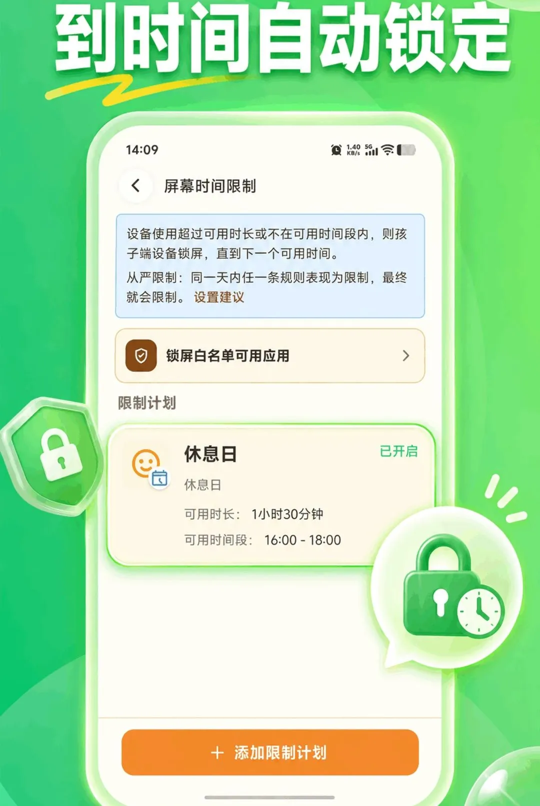 KidsLink Kids软件(家长守护软件) KidsLink Kids软件(家长守护软件)