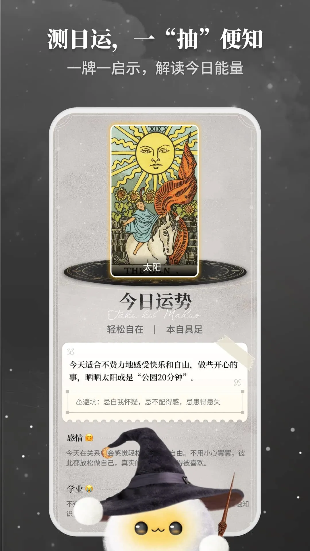 Takuku(情绪陪伴应用) Takuku(情绪陪伴应用)