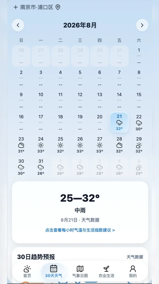 佳格气象(天气助手) 佳格气象(天气助手)