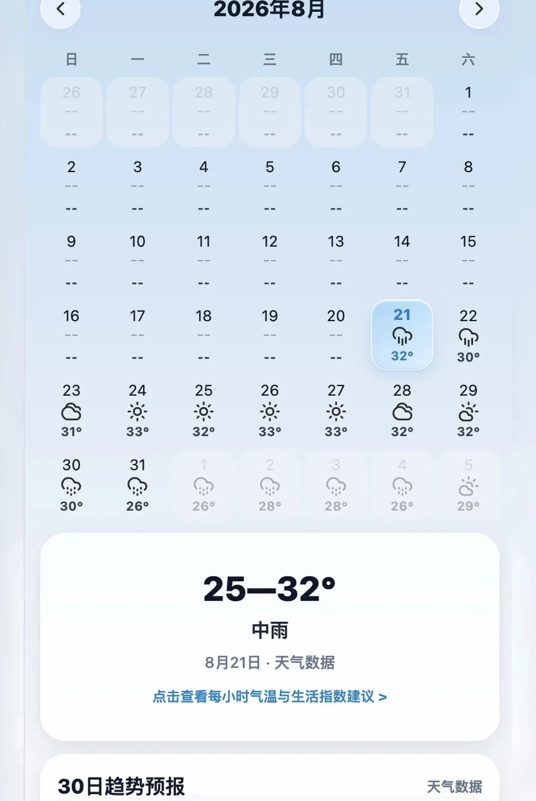 佳格气象(天气助手) 佳格气象(天气助手)