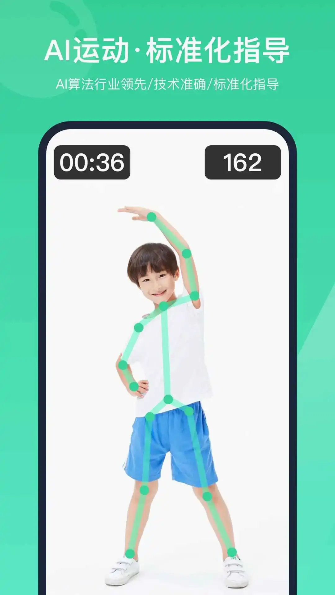 �ǻ�����(AI����ָ��)v1.4.0.3.5 ��׿���ͼ