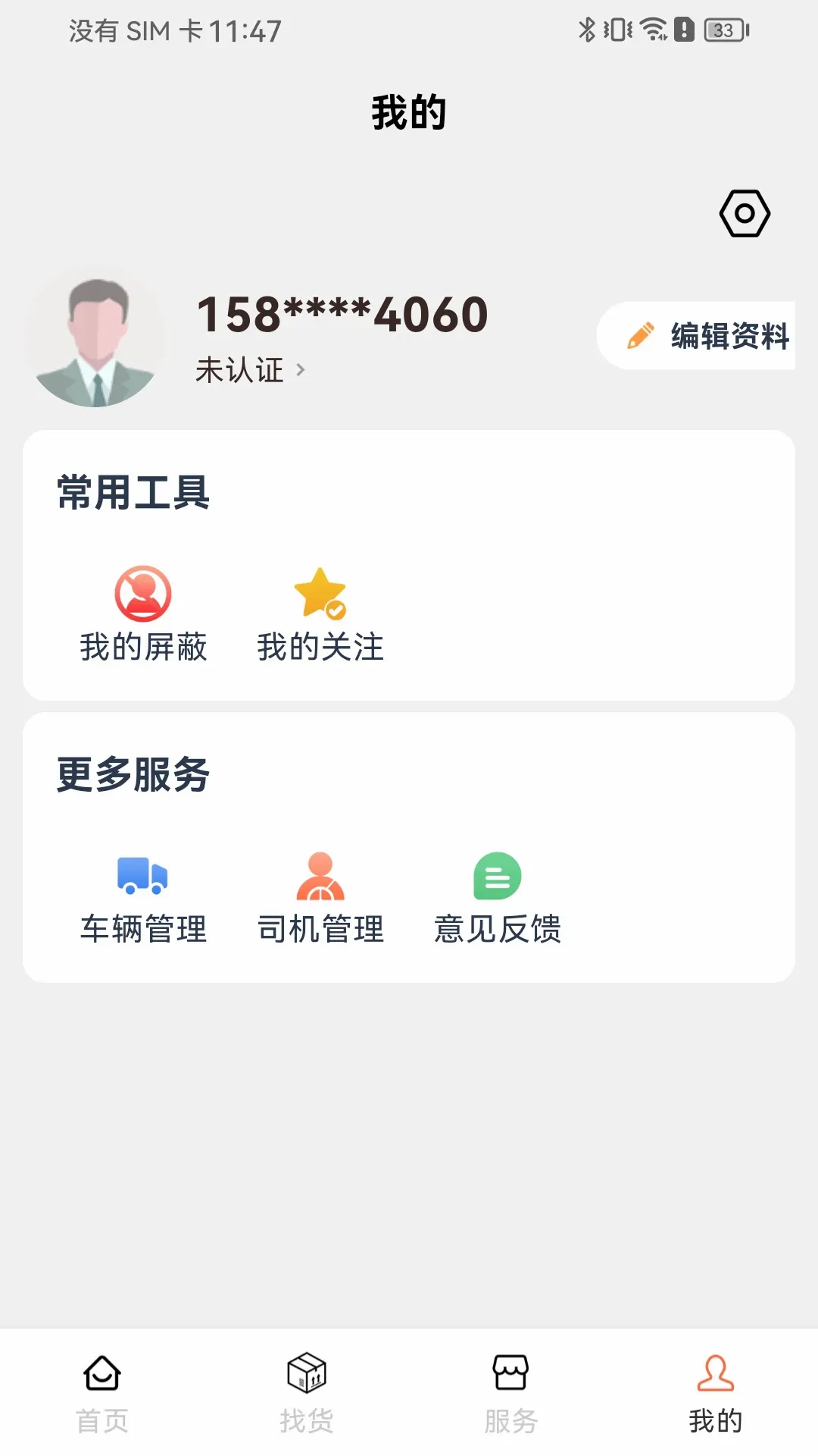 Σ����˾����(Σ������ƽ̨)v3.4.83 �ֻ����ͼ