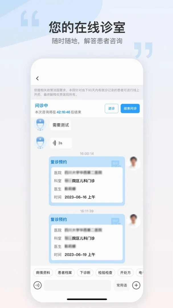 ��������Ա��(ҽ��ר������ƽ̨)v1.7.3 ��׿���ͼ