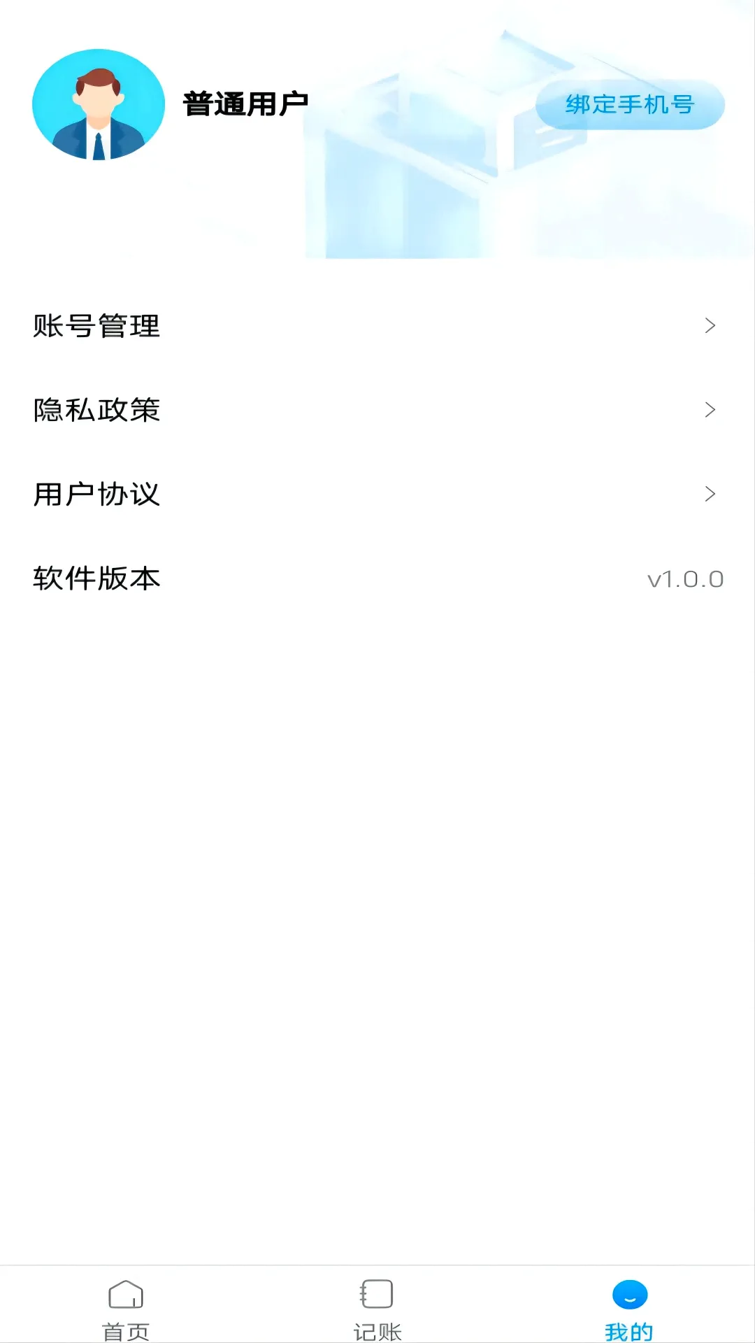 ��˾ע�ᱦ(��ҵ��������)v1.0.1 �ֻ����ͼ
