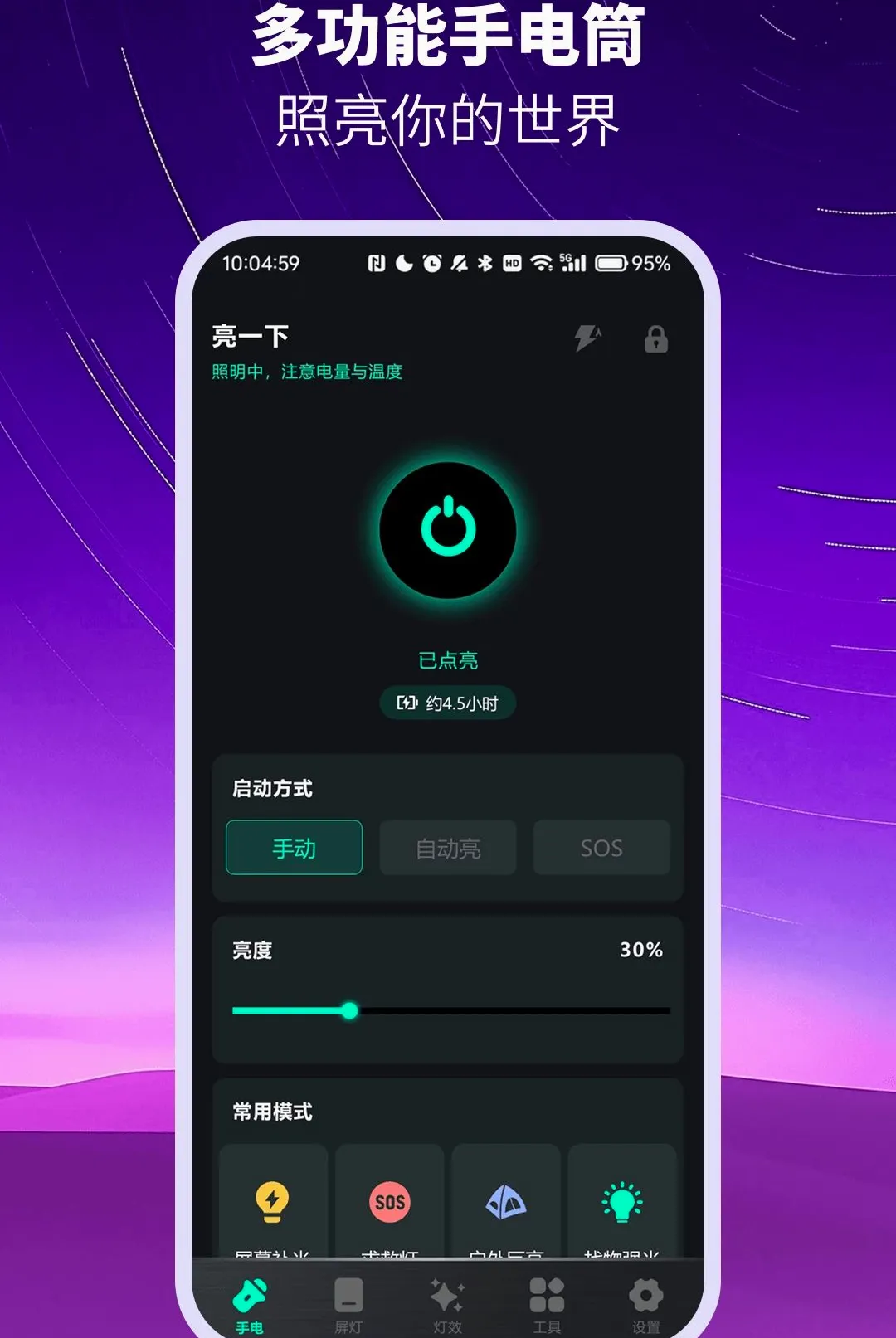 ��ѳ������ֵ�ͲAPP�����ֻ���vO4.0 �ٷ������ͼ