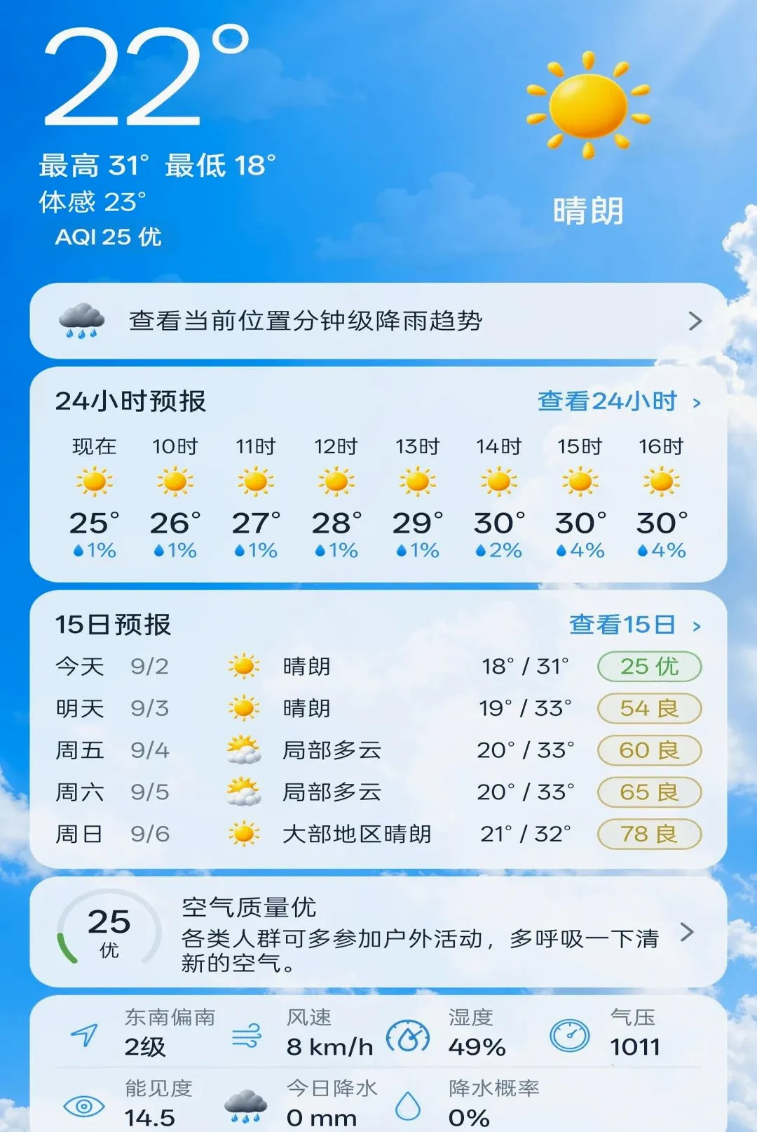 ����׼ʱ����Ԥ������2026�ٷ����°汾v1.0.1 �ٷ������ͼ