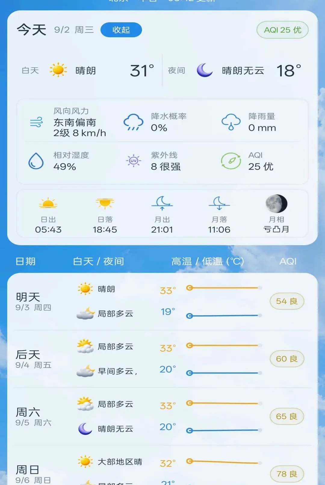 ����׼ʱ����Ԥ������2026�ٷ����°汾v1.0.1 �ٷ������ͼ