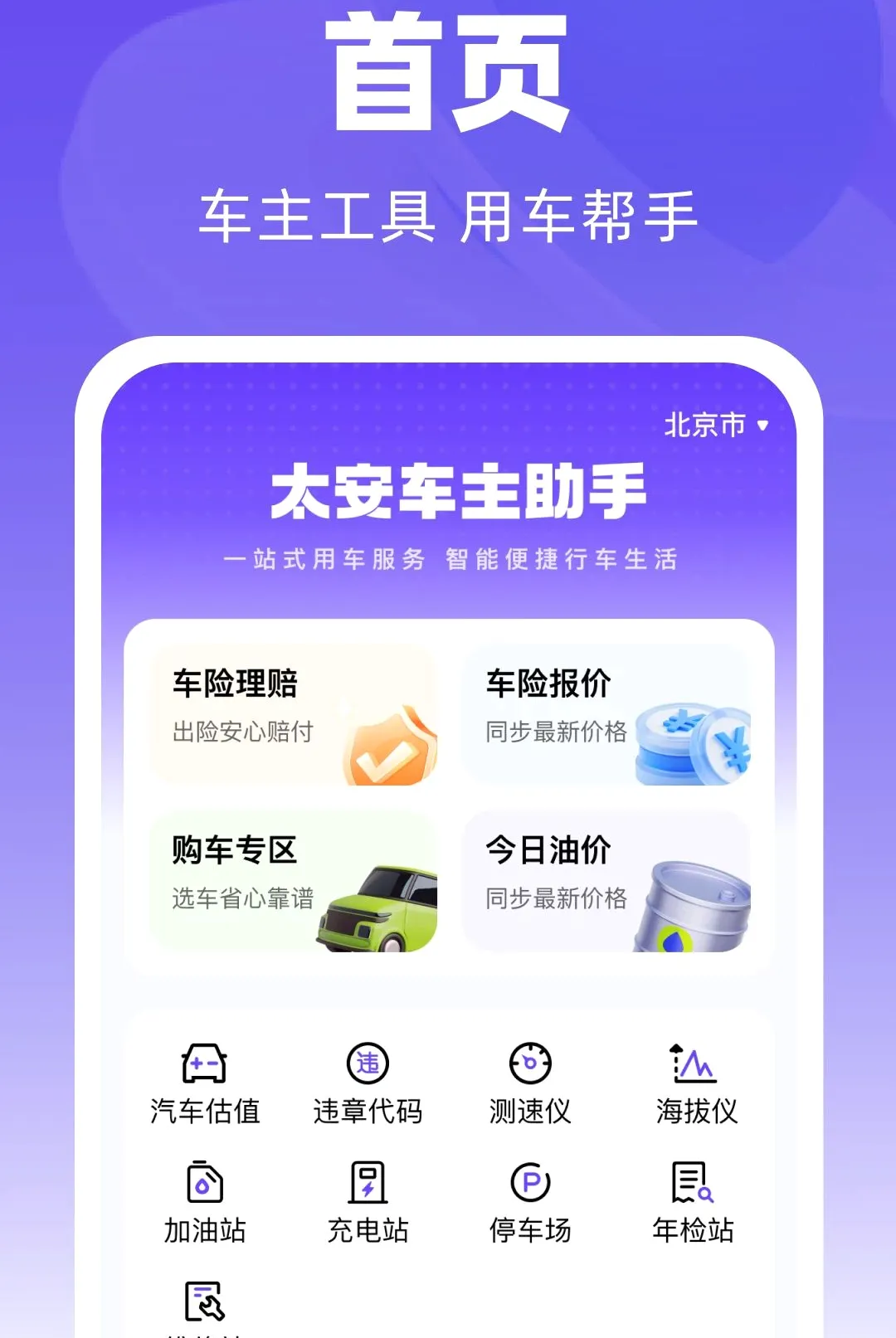 ̫����������(��������Ӧ��)v1.0.0 ��Ѱ��ͼ