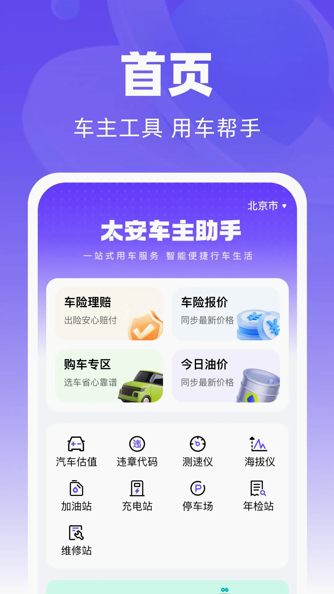 ̫����������(��������Ӧ��)