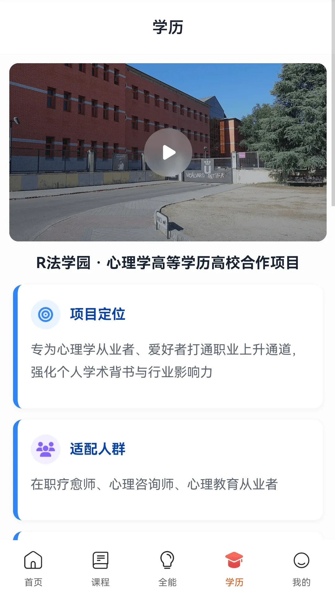 R��ѧ԰(��������ƽ̨)