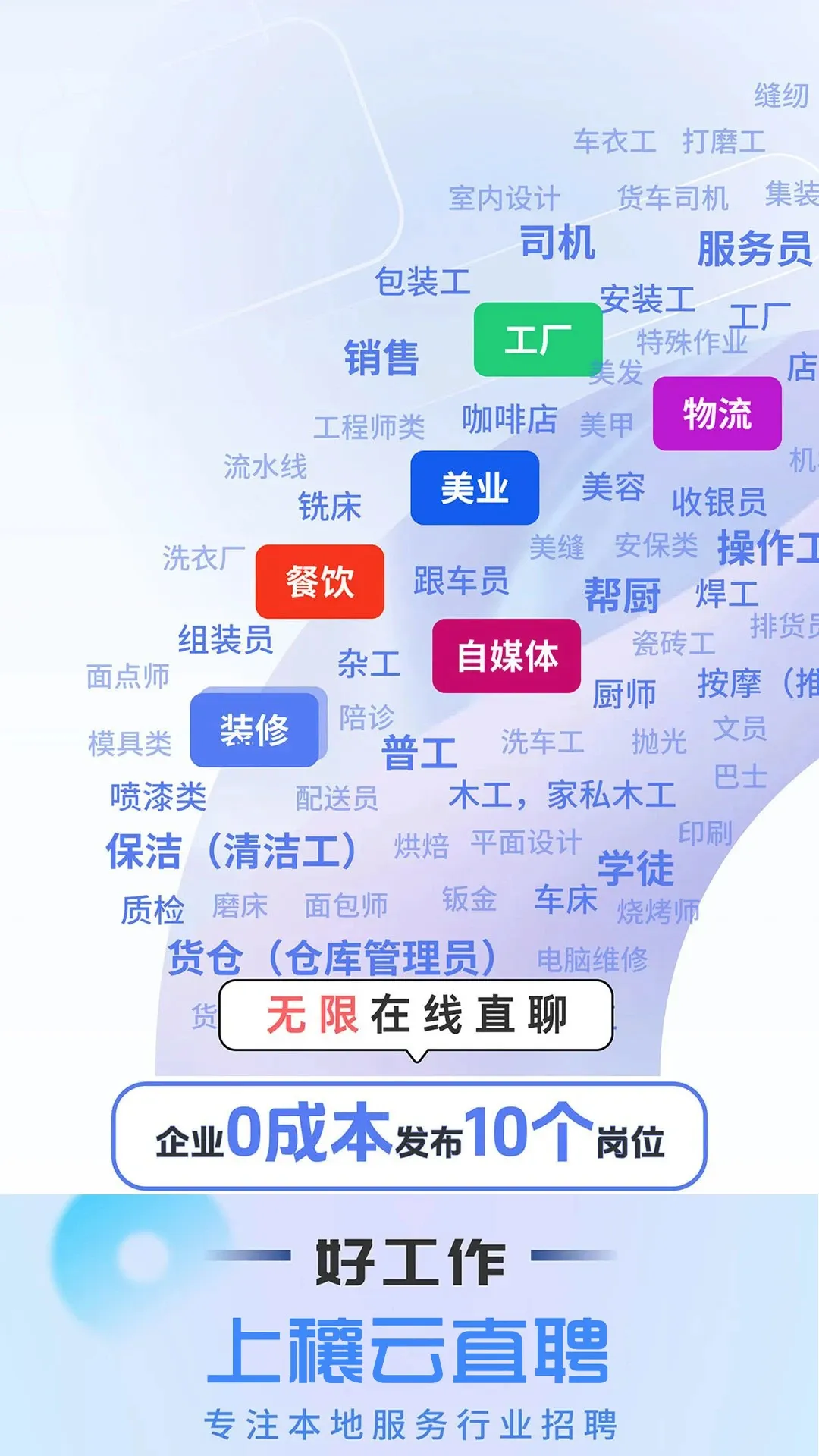 邓州人力资源网客户端2026官方最新版本 邓州人力资源网客户端2026官方最新版本