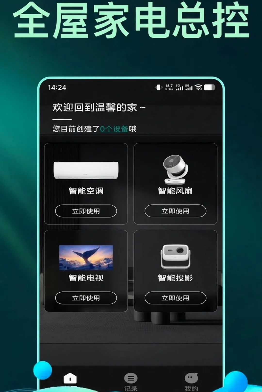 ����ֻ�����ң��������(�ҵ�����ң������)v1.0.2 ��Ѱ��ͼ