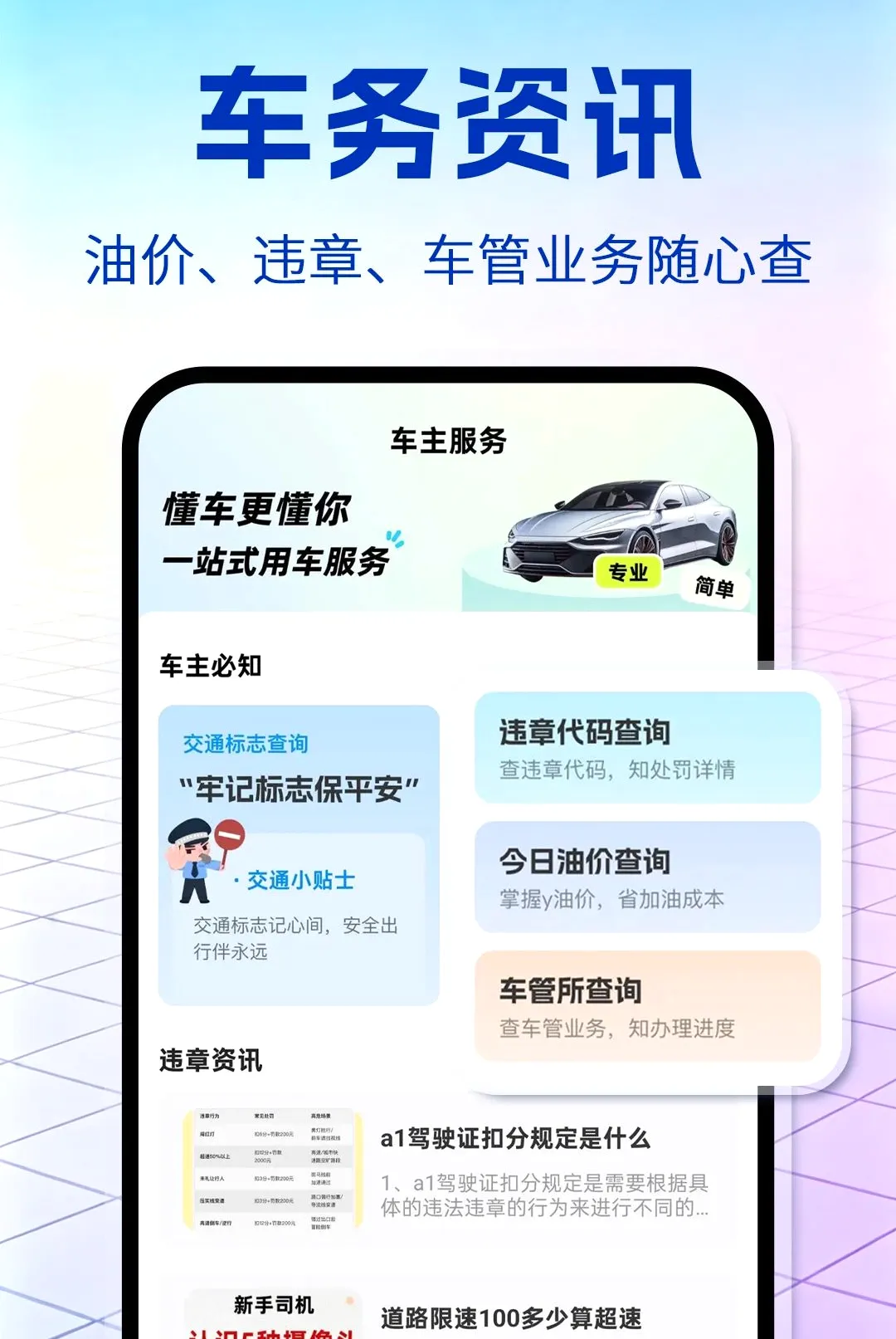 ������ȫ����(�����������ƽ̨)v1.0.1 ��Ѱ��ͼ