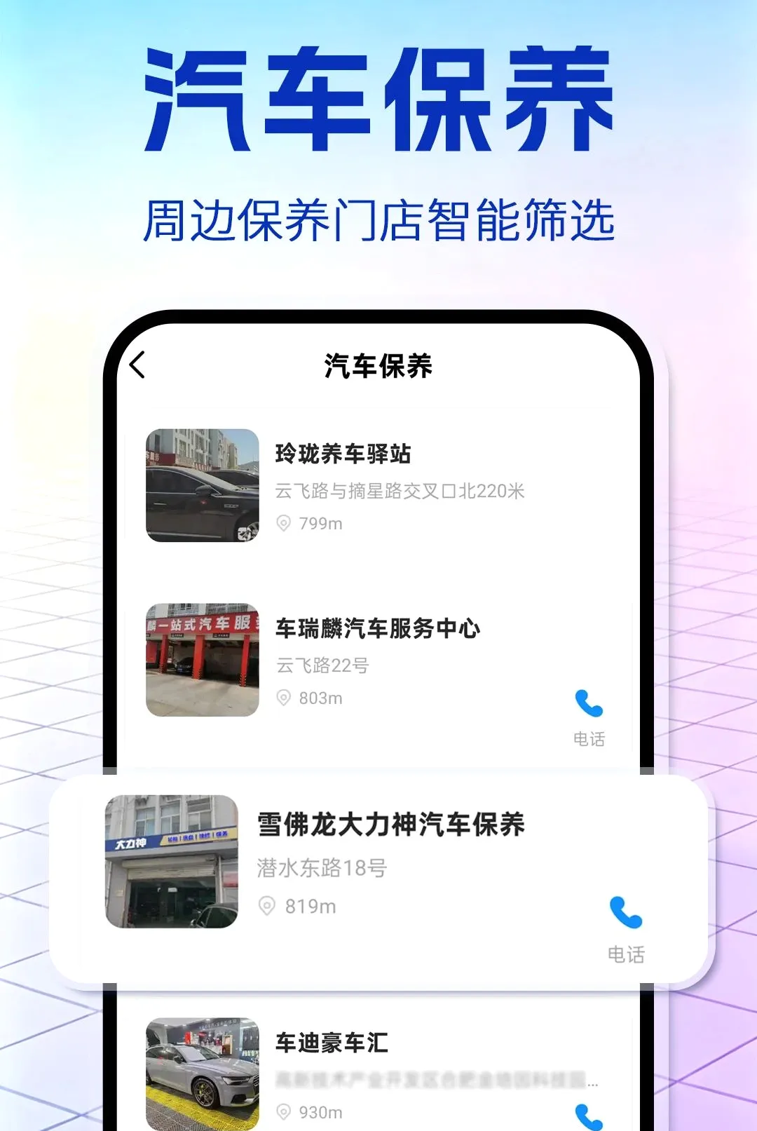 ������ȫ����(�����������ƽ̨)v1.0.1 ��Ѱ��ͼ
