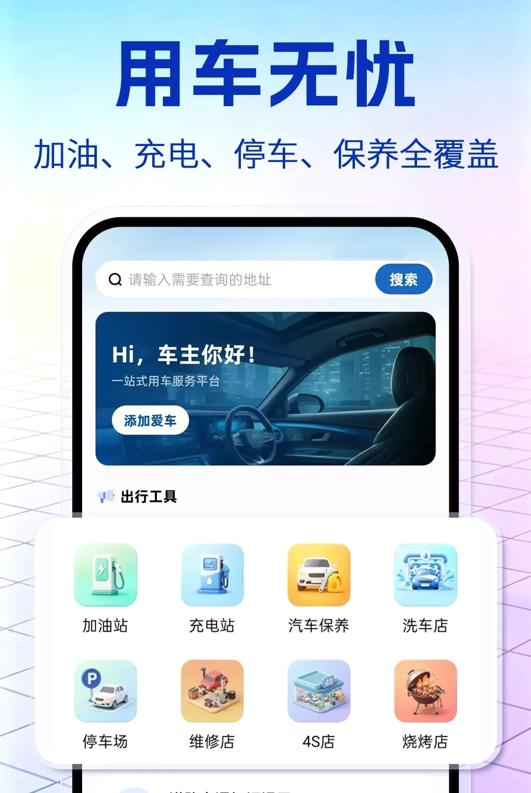 ������ȫ����(�����������ƽ̨)v1.0.1 ��Ѱ��ͼ