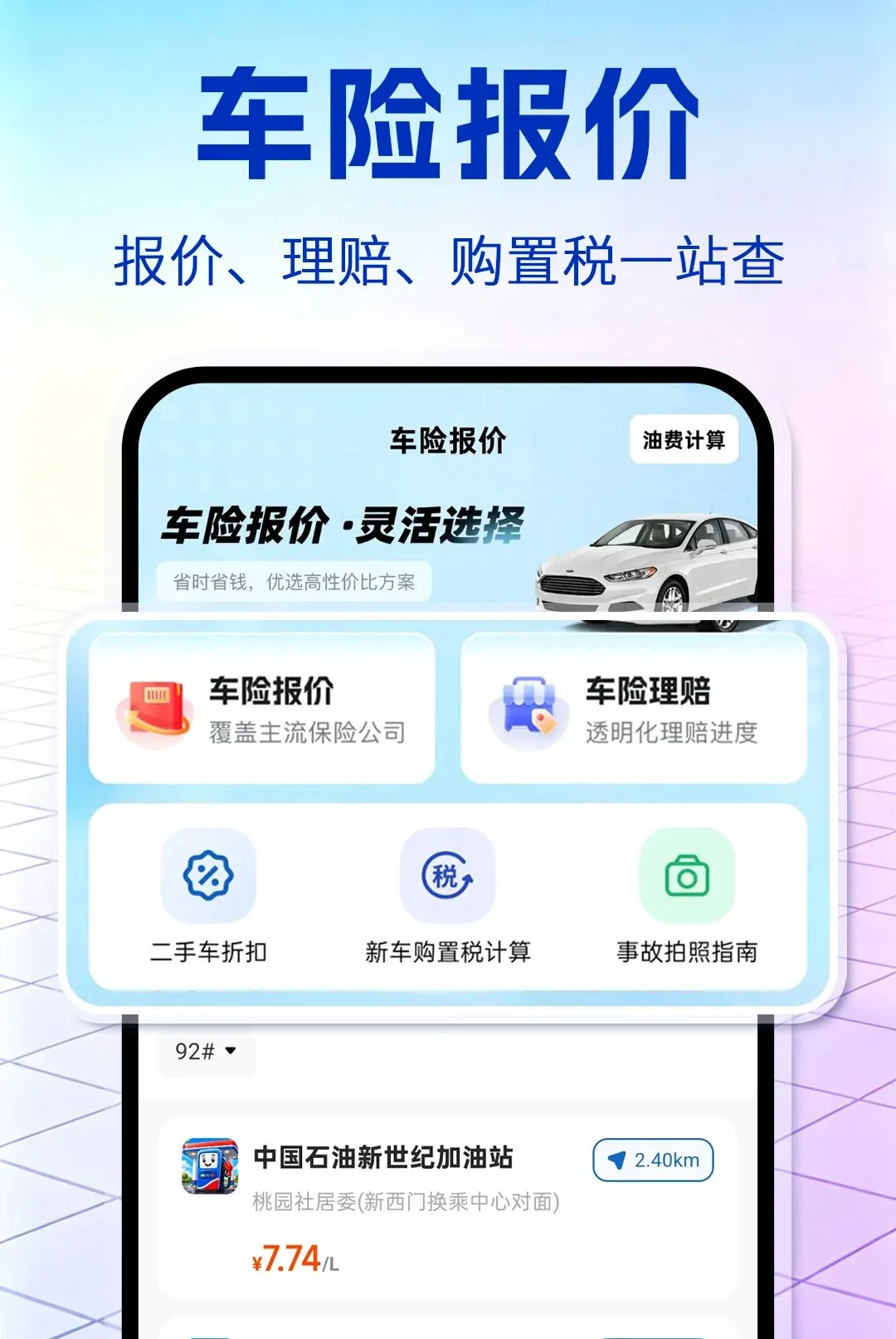 ������ȫ����(�����������ƽ̨)v1.0.1 ��Ѱ��ͼ