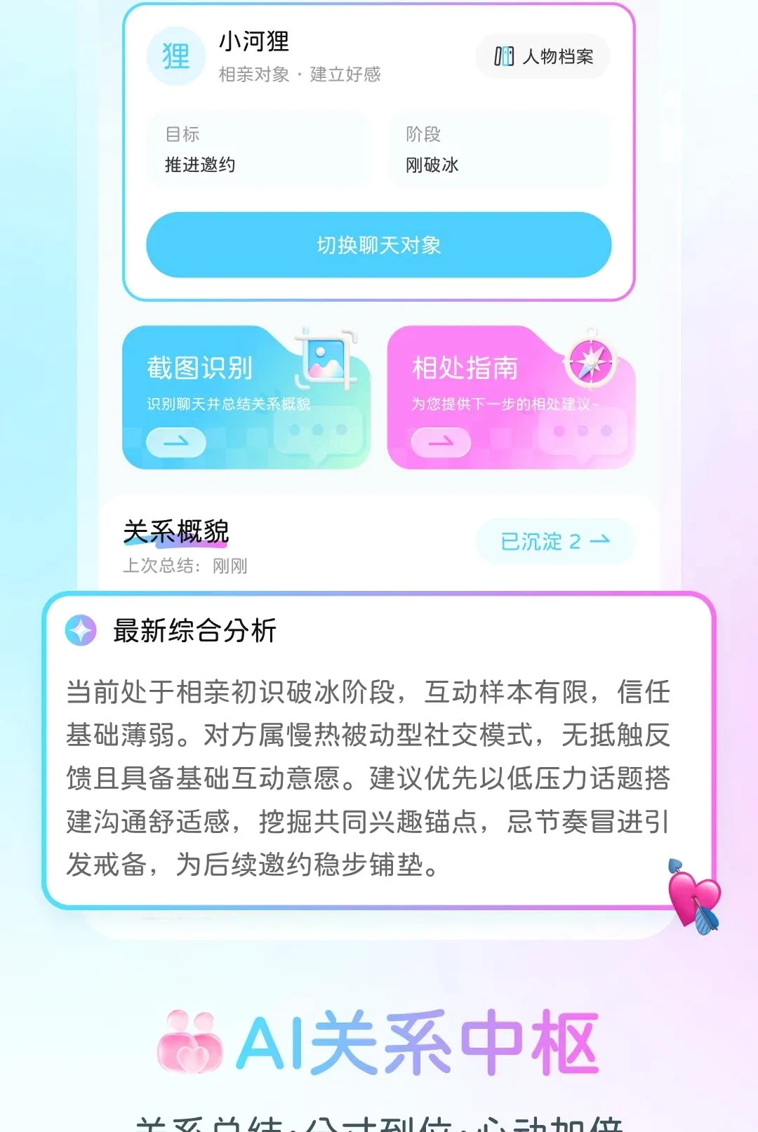 ���Ǽ��������ֻ���v1.0.1 ��Ѱ��ͼ