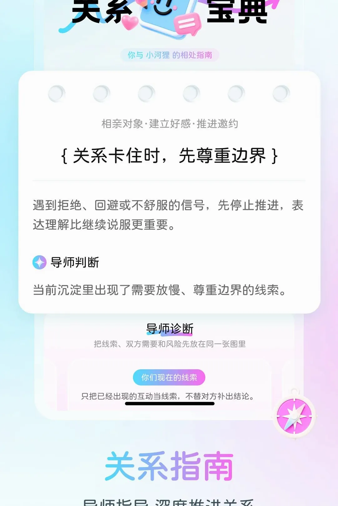 ���Ǽ��������ֻ���v1.0.1 ��Ѱ��ͼ