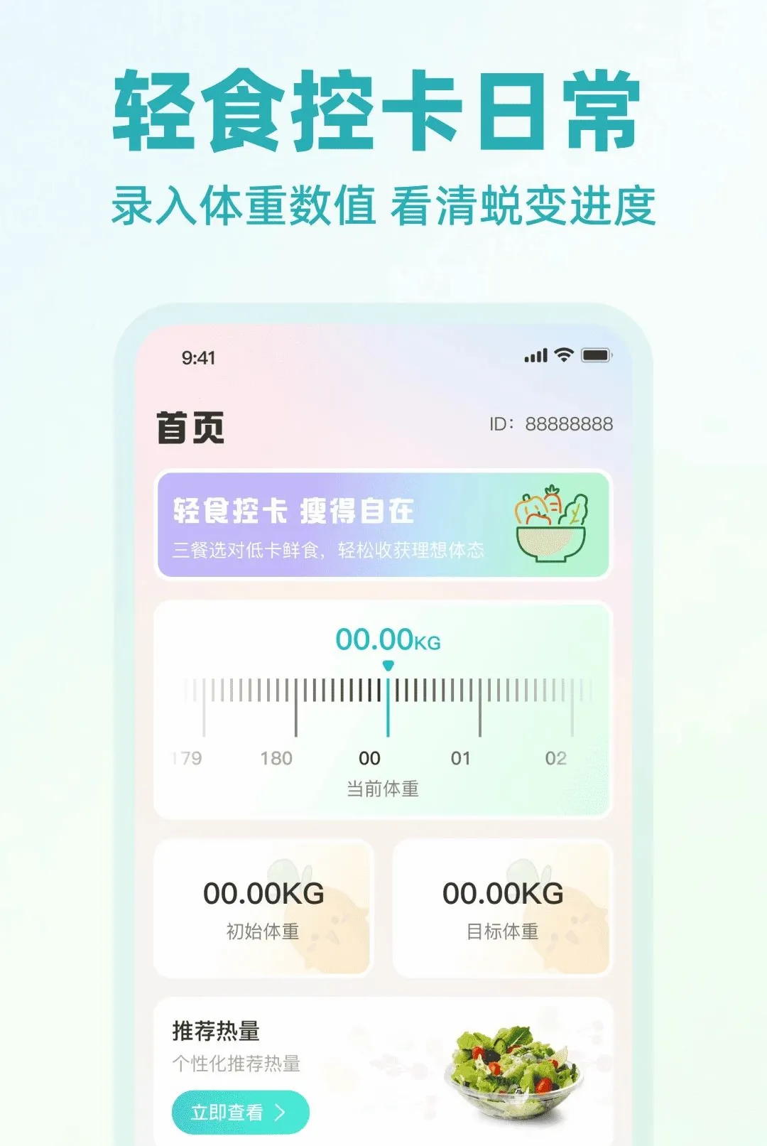 �Ϳ������������APP(��ѧ��֬�ƶ�����)v1.0.0 ��Ѱ��ͼ