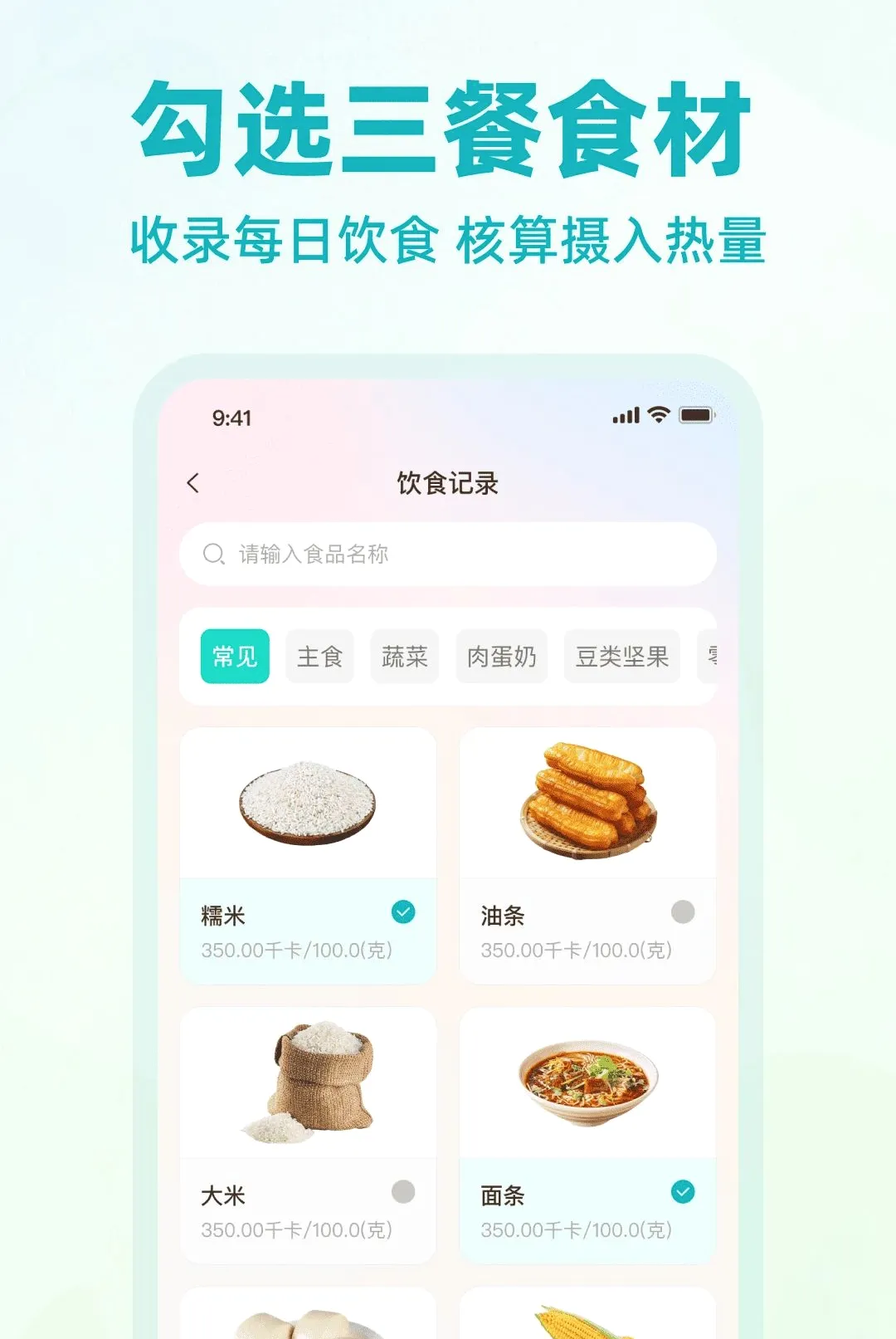 �Ϳ������������APP(��ѧ��֬�ƶ�����)v1.0.0 ��Ѱ��ͼ