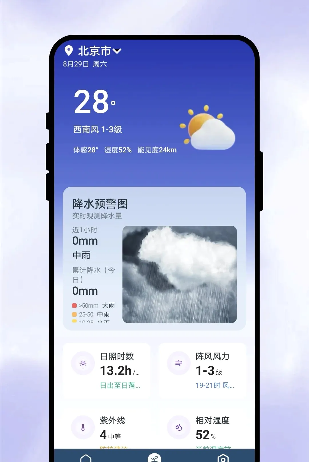 һ��֪����(��������)v1.0.1 �ٷ������ͼ