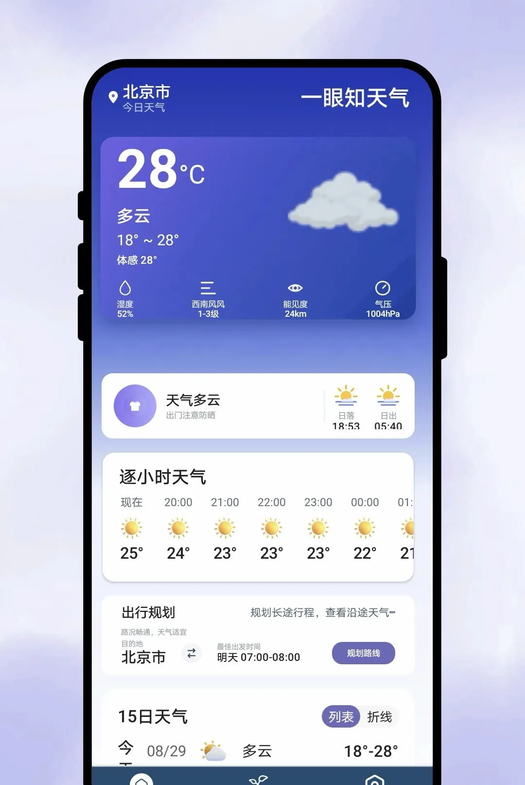 һ��֪����(��������)v1.0.1 �ٷ������ͼ