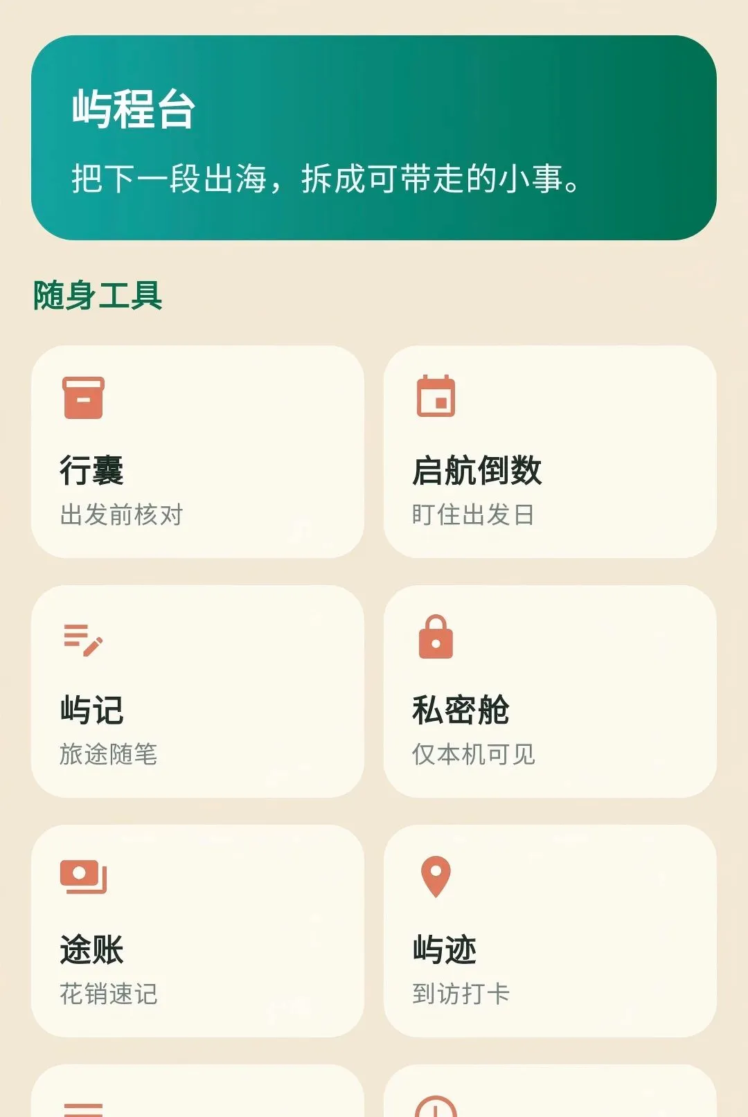 ��������2026�ٷ����°汾v1.0.0 ��Ѱ��ͼ