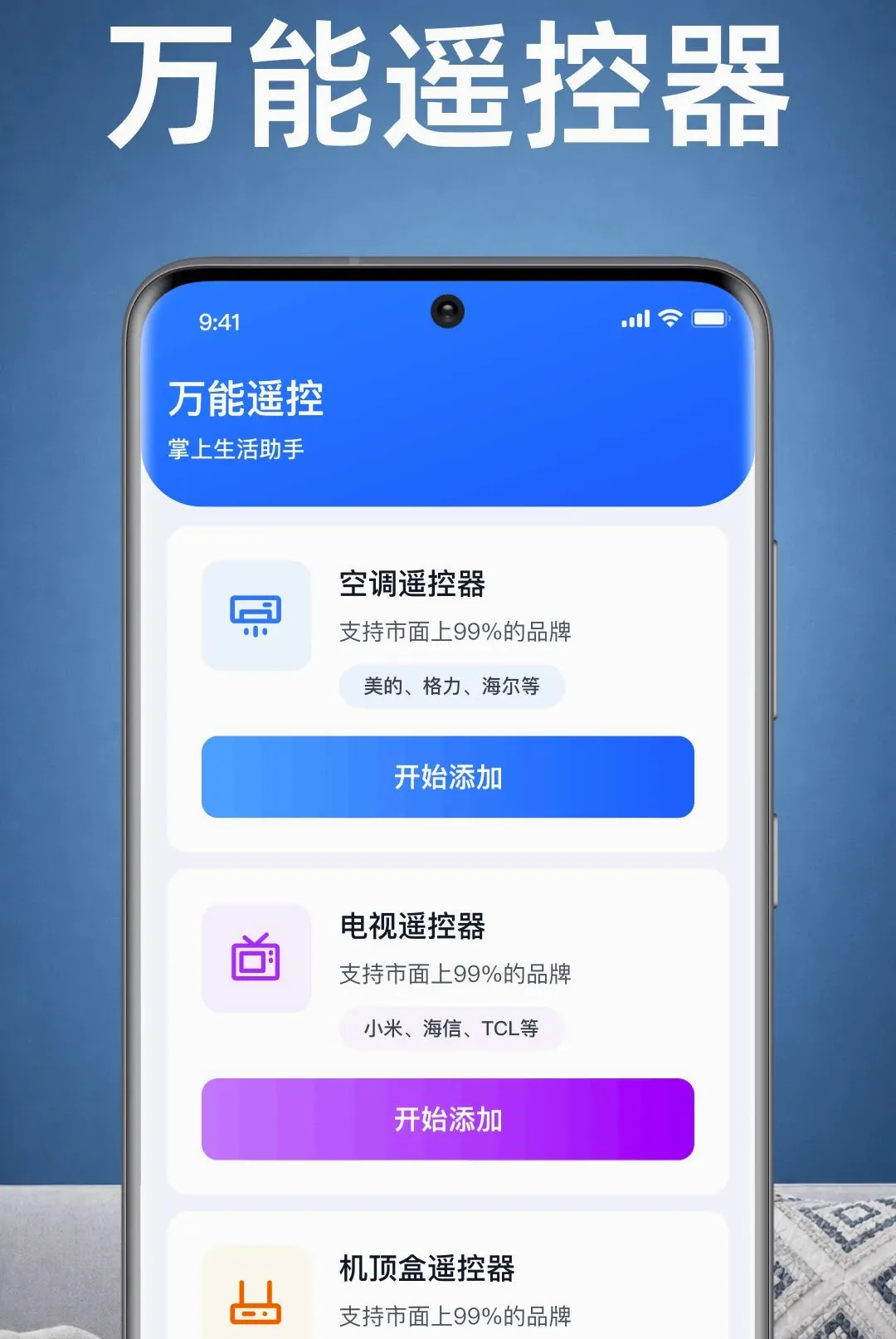 ���ҿյ�ң������APP2026���°汾v1.0.1.1003 �ֻ����ͼ