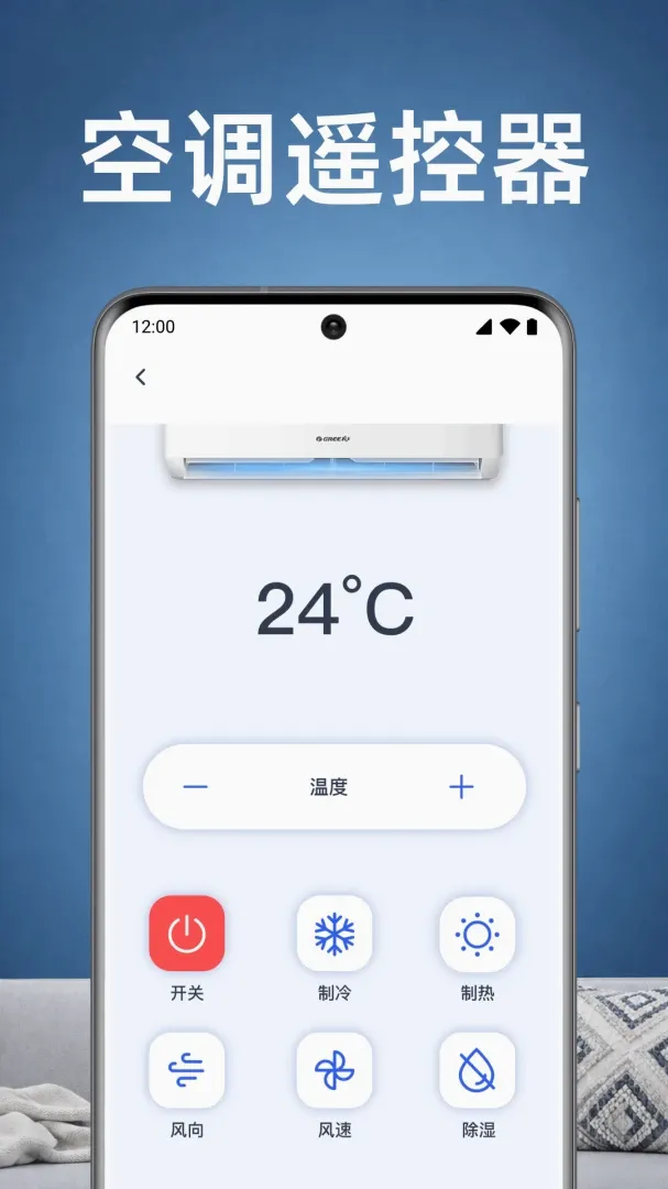 美家空调遥控速配APP2026最新版本 美家空调遥控速配APP2026最新版本