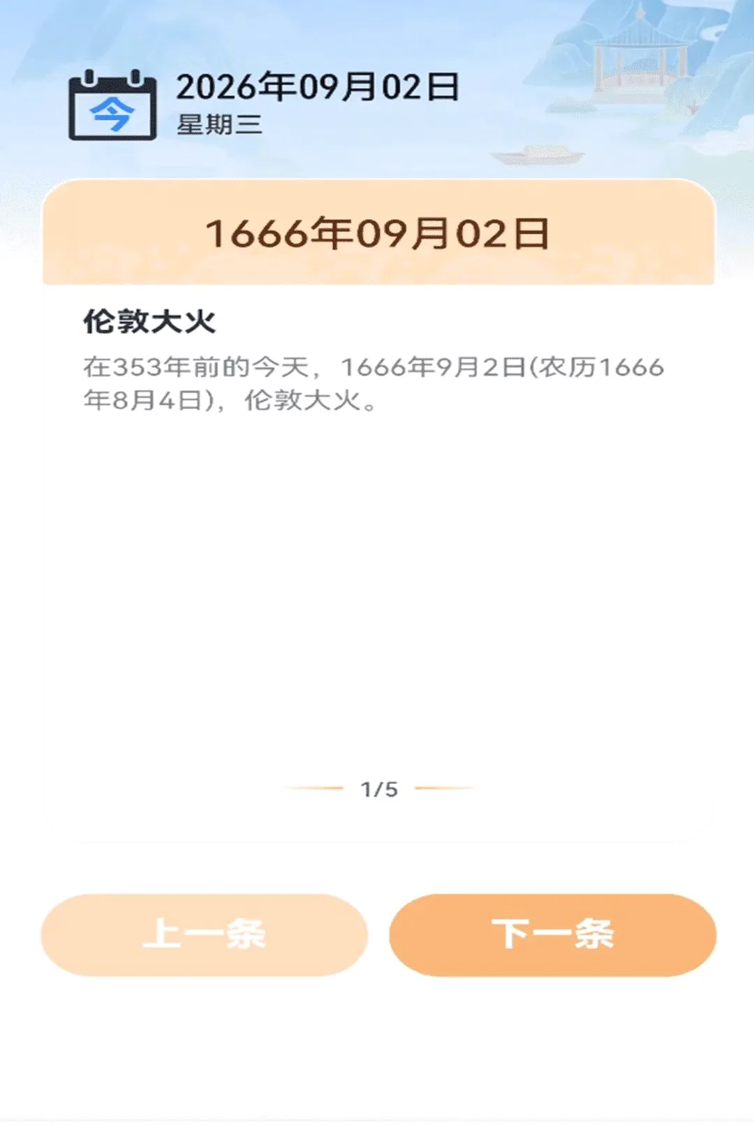 ����Ԥ������ͨ2026�ٷ����°汾v1.0.00.00 ��׿���ͼ