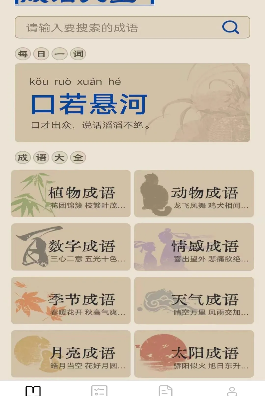 Ծ�����ﰲ׿���ֻ���v2.8.0.2 �ֻ����ͼ