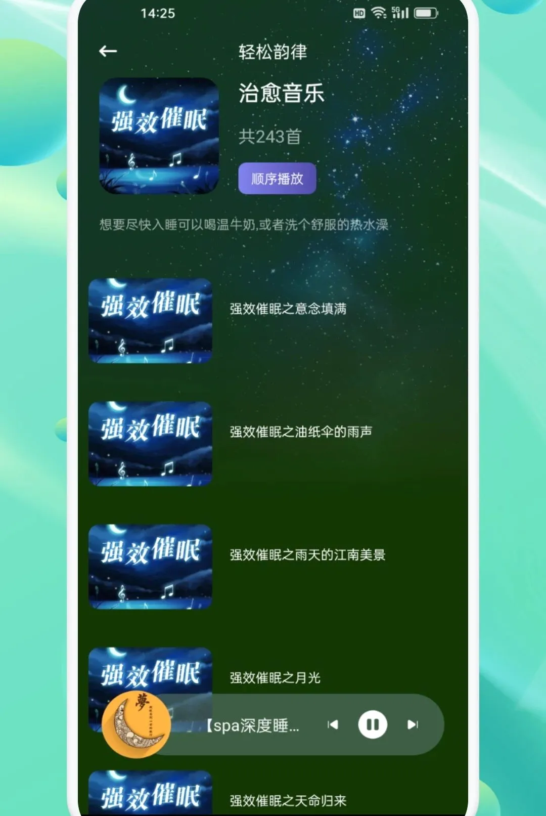 ���ν�������APP(����Ӧ��)v1.2 ��Ѱ��ͼ
