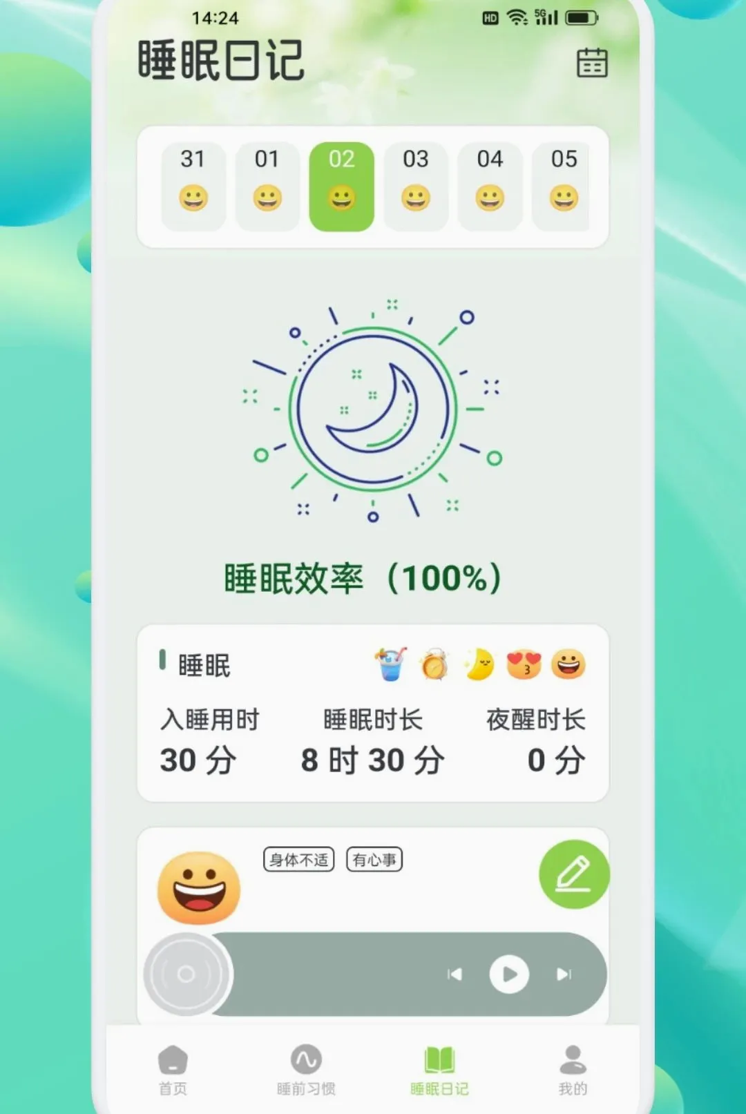 ���ν�������APP(����Ӧ��)v1.2 ��Ѱ��ͼ