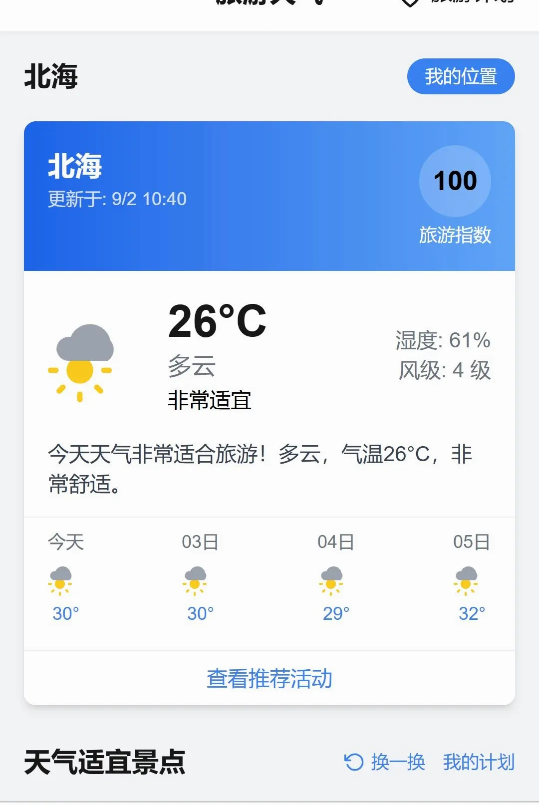 �������ΰ�׿���ֻ���v1.0.0 ��׿���ͼ