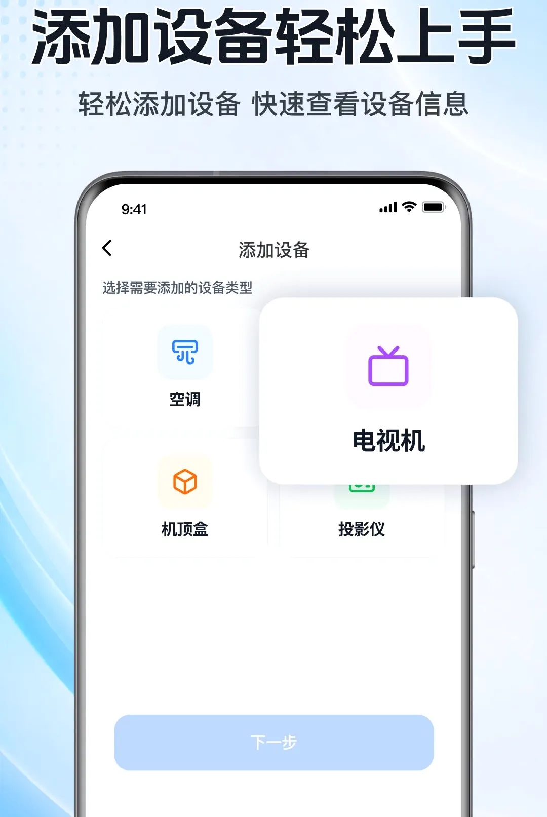���ܿյ�ң���ֻ���������(���ܼҵ����Ӧ��)v1.0.1.1001 �ٷ������ͼ